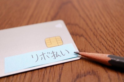 循环支付，信用卡