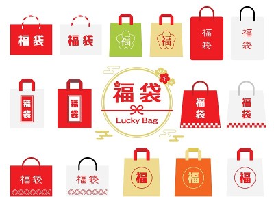 一套幸运袋的新年假期与日本信。