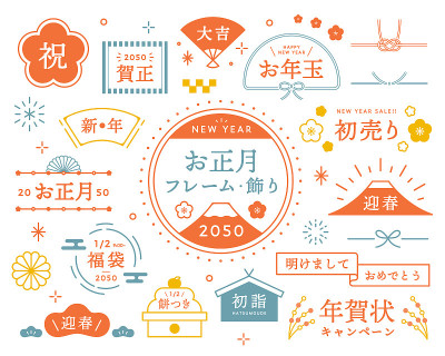 一套新年的镜框和装饰品。