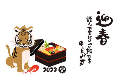 2022年虎年贺年卡及手写毛笔人物插画