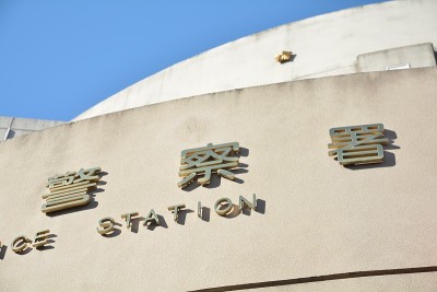 警察