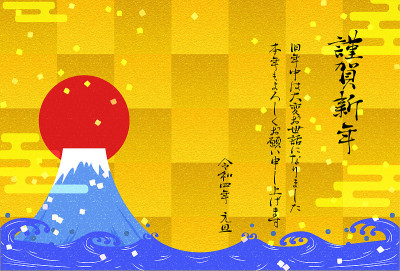 新年贺卡与日本海、富士山和2022年的第一个日出-翻译:感谢您过去一年来的所有帮助，我期待着今年再次