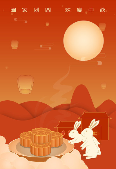 一张中国传统中秋节的海报，上面有两只兔子在吃月饼