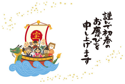 New Year's Card design of Seven Gods of Fortune. I