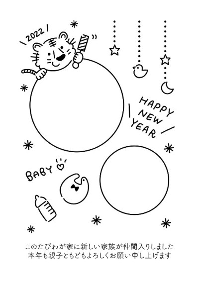 2022年虎年贺年卡给新生儿的祝福。信的意思是“感谢你去年所做的一切。”祝2022年好运!”