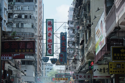 香港