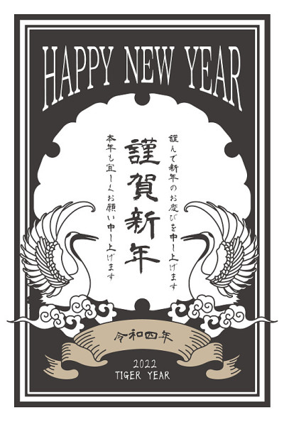 复古日本风格的新年贺卡
