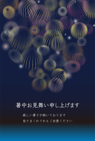 夏日烟花贺卡。