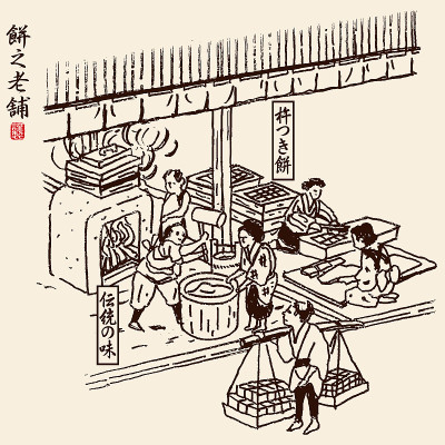 古老的亚洲景观插图。手工制作年糕的商店。