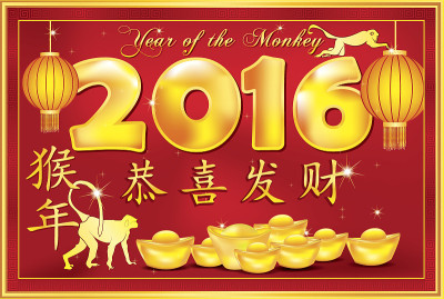 中国新年2016 -贺卡