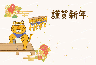 2022木匠年卡模板