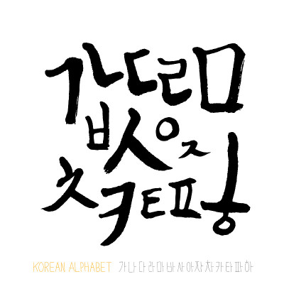 矢量字体