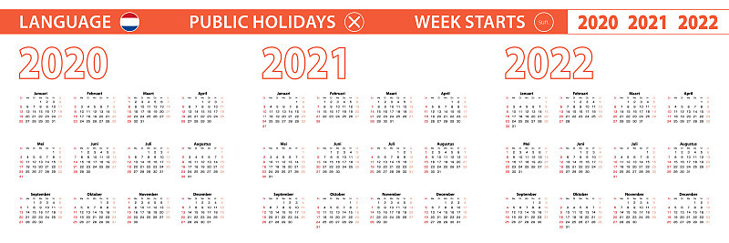 2020年，2021年，2022年矢量日历荷兰语，星期开始周日。