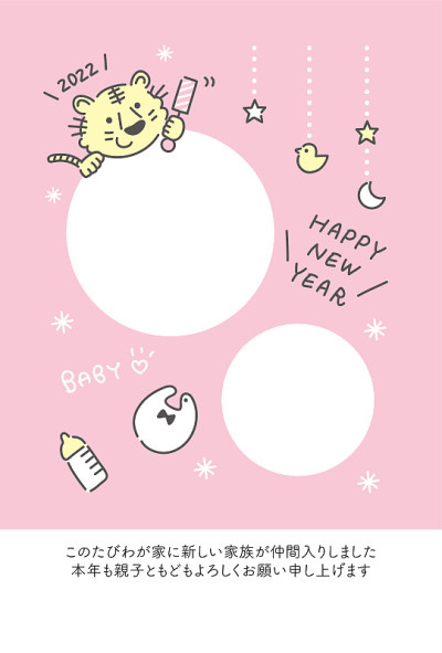2022年虎年贺年卡给新生儿的祝福。信的意思是“感谢你去年所做的一切。”祝2022年好运!”