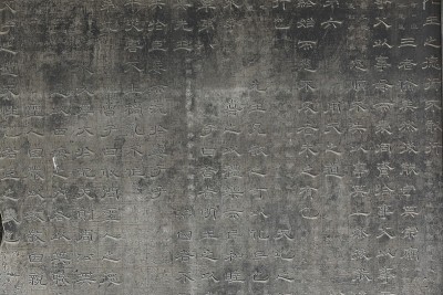 石刻中国古代书法