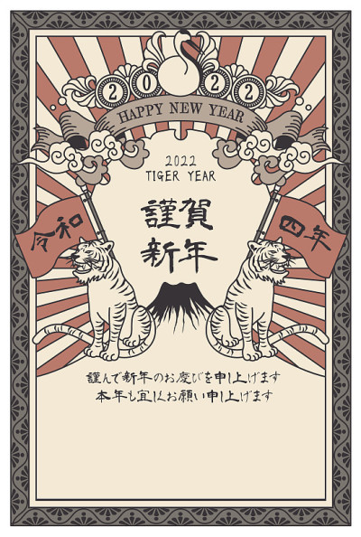 2022年复古虎年贺岁卡