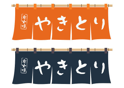 Noren日式烧鸡
