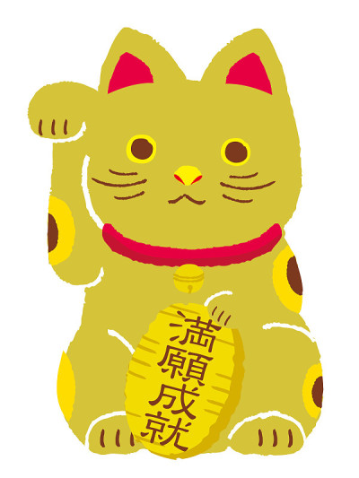 招手的猫/日语翻译是“履行誓言”