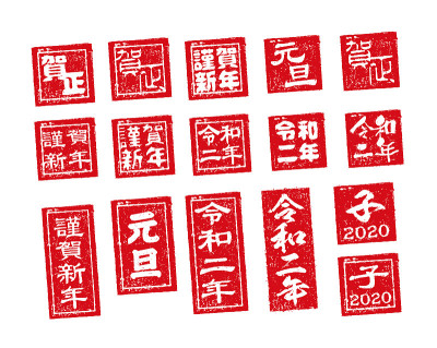 贺年邮票插图(贺卡)。