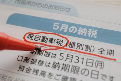 关于轻型车税的通知