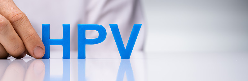 HPV疾病感染治疗