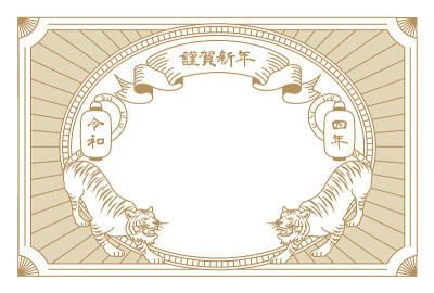 2022复古老虎新年贺卡