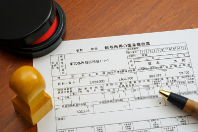 日本预扣税表
