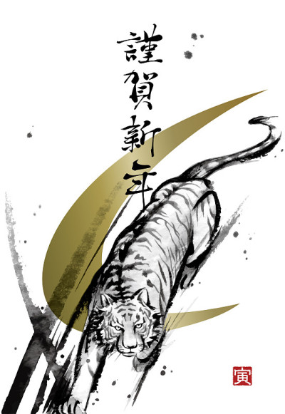 虎年贺岁卡模板