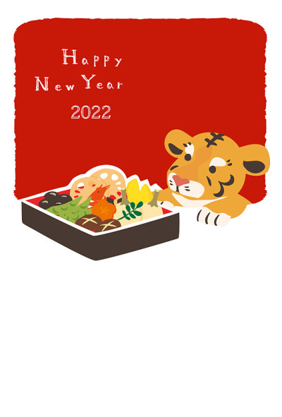 这是虎年的贺年卡