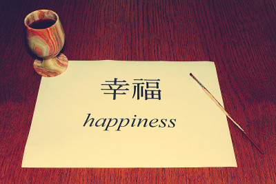 汉语的一天