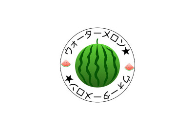 西瓜