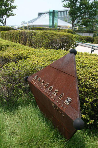 长崎,日本