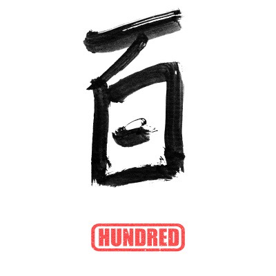 中文数字字，百