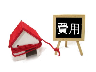 住房成本