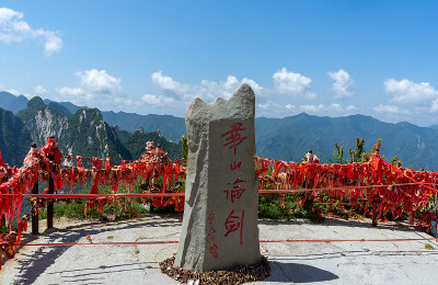 中国华山，金庸在山顶题词“华山轮建”
