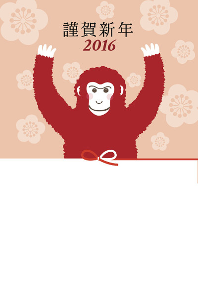 猴年贺年卡插图