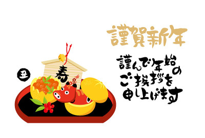 新年菜贺年卡和牛人偶的矢量插图材料