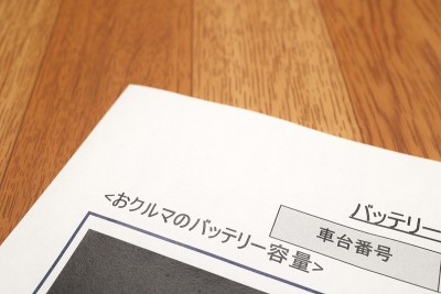 日本关于电动汽车电池寿命的文件