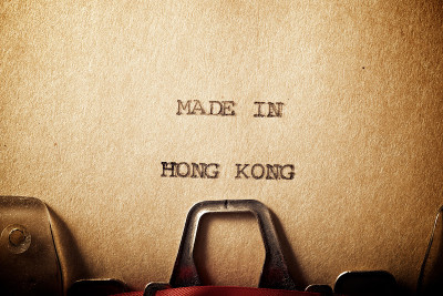 香港制造