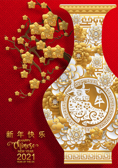 2021年中国新年。