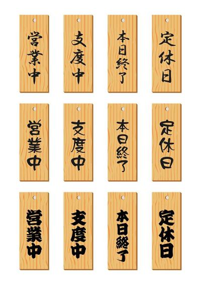 木票的插图