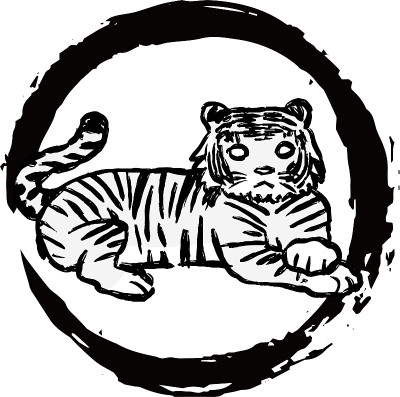 黑白可爱的老虎画与日本笔刷在框架