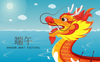 端午节祝福卡快乐