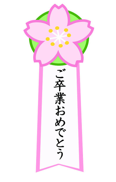 丝带