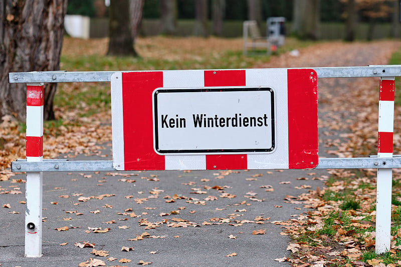 公园入口处的指示牌上写着“Kein Winterdienst”(英文:不提供冬季服务)