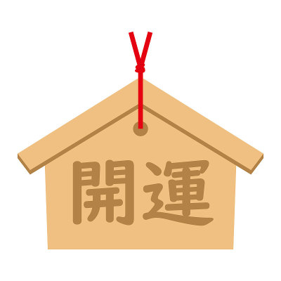 日本的幸运卡片。这是ema。