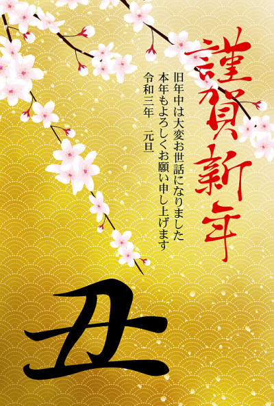 贺年卡插图