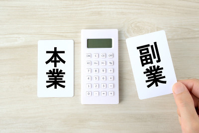 主要工作和第二工作的形象