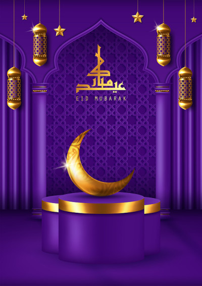 Eid Mubarak伊斯兰设计的新月和阿拉伯书法。矢量图