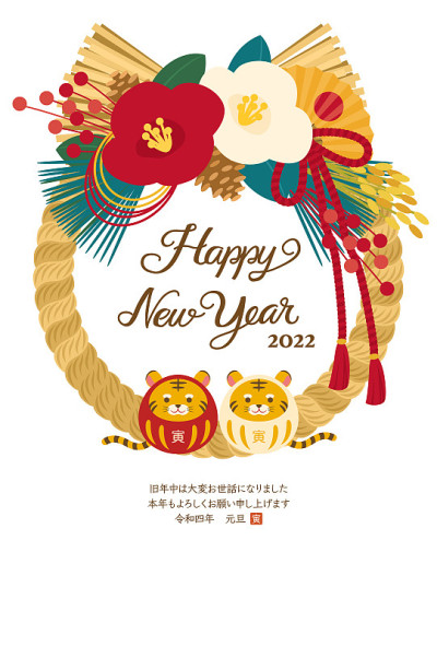 矢量插图的可爱的老虎2022年新年贺卡